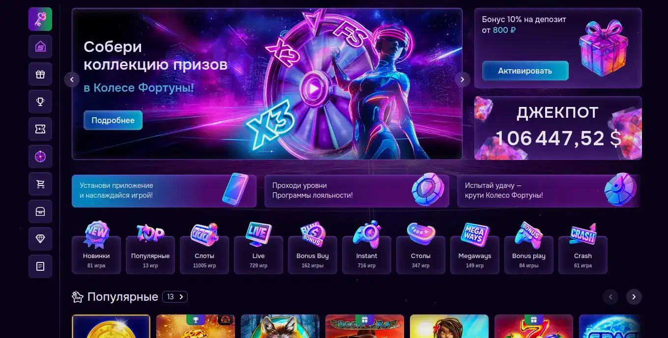 Фреш казино зеркало интерфейс