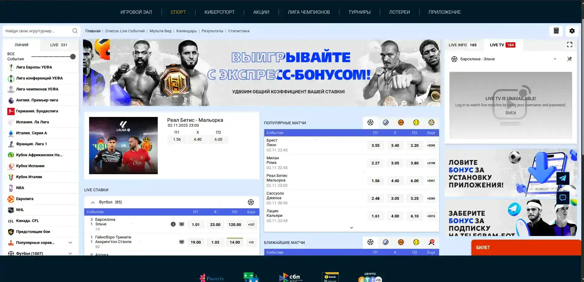 Fresh casino мобильная версия